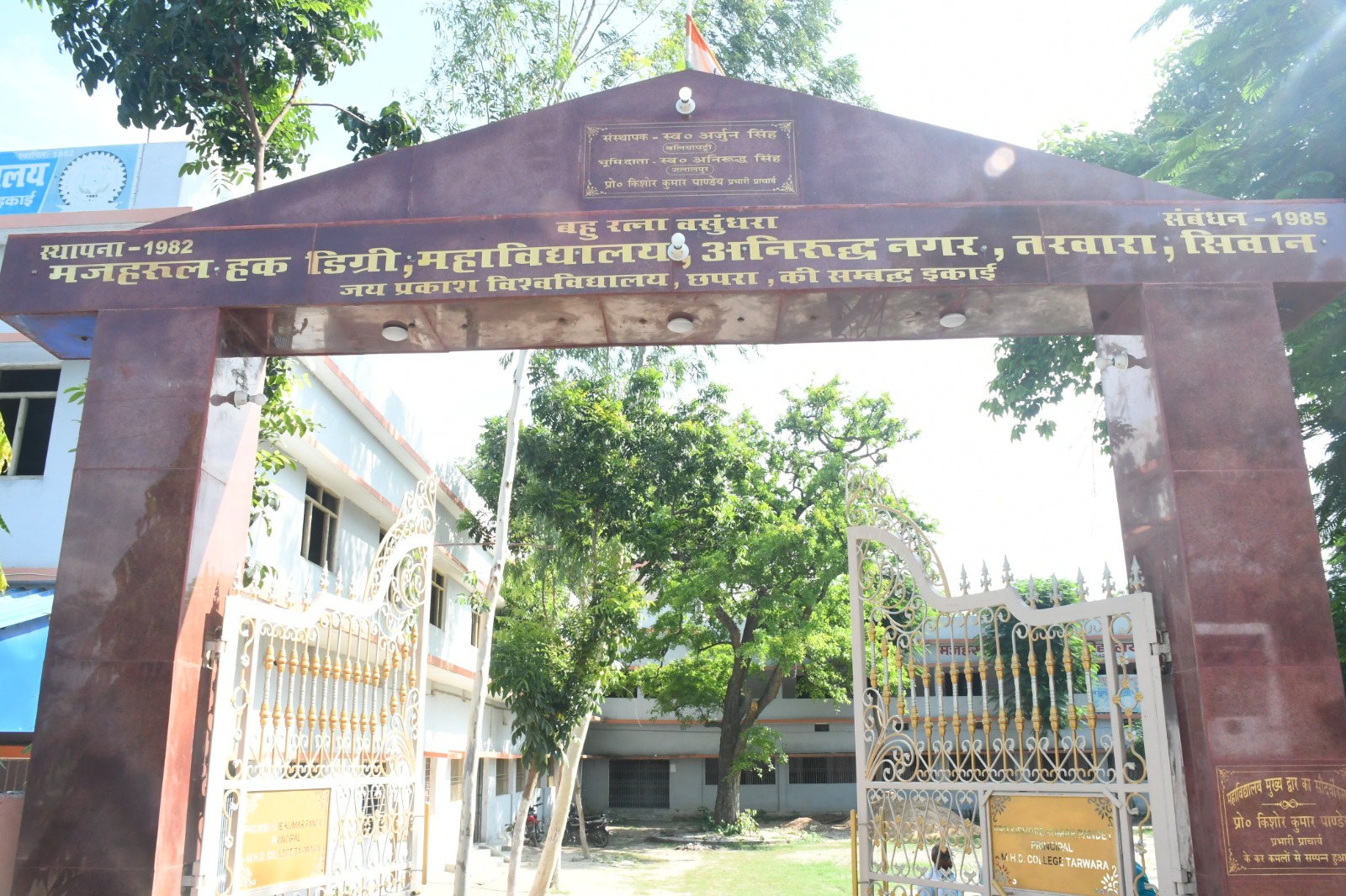 College Gate